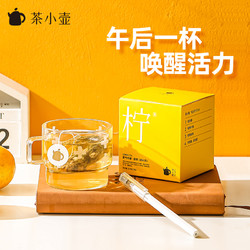 Teapotea 茶小壶 柠檬绿茶茶包 10袋装 *3件