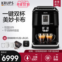 krups EA880880法国进口意式家用全自动咖啡机泵压式现磨咖啡机