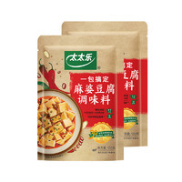 太太乐麻婆豆腐调味料100g*2袋 菜谱式调料方便炒菜酱料包 *2件