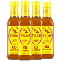 千禾3年年份料酒500ml-4 纯粮酿造去腥解膻增鲜提味包邮