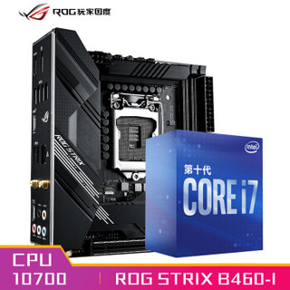玩家国度（ROG）ROG STRIX B460-I GMAING主板 英特尔(Intel) i7-10700 酷睿CPU处理器 板U套装 CPU主板套装