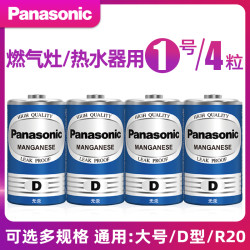 松下1号电池D型一号大号碳性R20热水器煤气灶用天然气灶液化气燃气炉灶手电筒电池批发1.5V干电池丰蓝批发