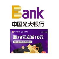 光大银行 X 京东 1月支付优惠