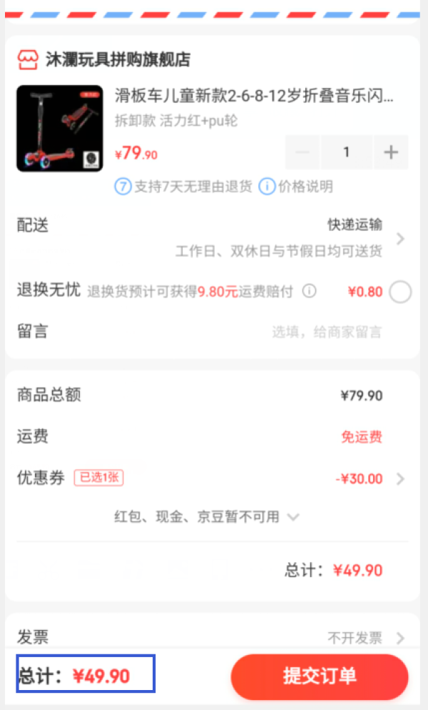 滑板车儿童新款2-6-8-12岁折叠音乐闪光升降三轮四轮男女孩滑滑车 拆卸款 活力红+pu轮