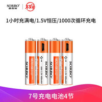 京东PLUS会员：硕而博 7号USB充电电池 1小时快充锂聚合物电池 4节装AAA电池套装 1.5V恒压