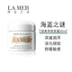 LA MER海蓝之谜 精华面霜 30ml