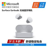 Microsoft/微软 Surface Earbuds 无线耳机 真无线蓝牙耳机