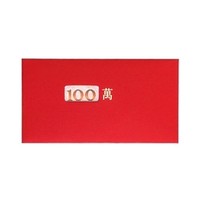菲寻 新年创意红包 “100萬”镂空款 10个