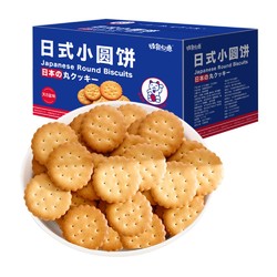 天猫超市 臻食心意日式海盐小圆饼干450g