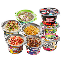 自嗨锅自热组合装8桶装自热即食火锅米饭多口味煲仔饭小火锅