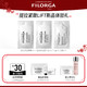  FILORGA 菲洛嘉 1月会员专属福袋尝鲜体验礼　