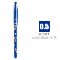 PLATINUM 白金 HELLO KITTY联名款 彩色中性笔 0.5mm