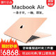 苹果（Apple）2020款 MacBook Air 13.3