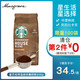 星巴克咖啡特选综合 中度/深度烘焙佩罗娜咖啡豆200g *2件