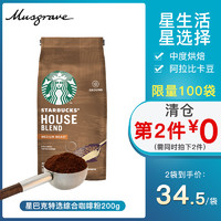 星巴克咖啡特选综合 中度/深度烘焙佩罗娜咖啡豆200g *2件
