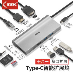 飚王（SSK）Type-c扩展坞 适用苹果电脑MacBook华为P30手机转HDMI线转换器4K投屏VGA拓展坞网口分线器