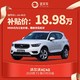 沃尔沃 XC40  XC60宜买车汽车整车新车