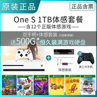 微软 Xbox One S 1TB 普通版家庭娱乐游戏机主机 含冰雪白手柄
