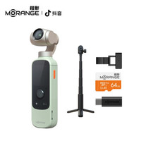 橙影抖音智能摄影机 口袋云台相机vlog运动摄影机  绿色套装（含64G卡手机支架三脚架及音频转接头）
