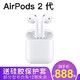 APPLE苹果 airpods2苹果无线蓝牙耳机二代入耳式AirPods iPhone手机通用 二代airpods