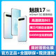 Meizu魅族17 骁龙865 旗舰5G手机 AG工艺 30W快充 6400w四摄 NFC