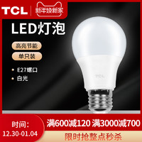 TCL led灯泡超亮家用e27螺口照明光源球泡螺旋节能灯泡5w白光 *6件