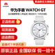 华为 智能手表 WATCH GT