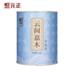 元正 滇红茶罐装 150g