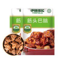 Yihetala 伊赫塔拉 加热即食筋头巴脑500g*2袋