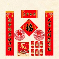 mancaihong 满彩红 2021牛年春节对联大礼包