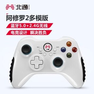 北通 阿修罗2游戏手柄多模版 蓝牙无线苹果安卓手机PC电脑Steam和平精英吃鸡神器DNF手游王者荣耀怪物猎人 白