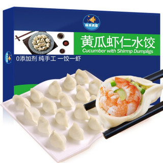 海贝夷蓝 黄瓜虾仁水饺360g 20只 手工水饺 *5件