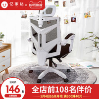 电脑椅子靠背家用办公舒适久坐老板椅可躺懒人可升降旋转椅电竞椅