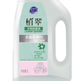 超能 植萃衣物除菌液 1L 小苍兰香氛