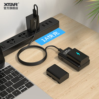 XTAR VN2佳能LP-E8 LP-E6N LP-E17索尼NP-FW50数码单反相机充电器