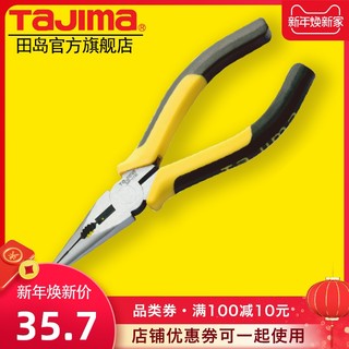 tajima/田岛尖嘴钳子5寸6寸8寸合金钢钓鱼钳耐用正品SHP-L125