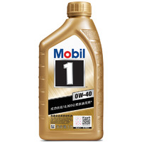 PLUS会员：Mobil 美孚 1号旗舰系列 金美孚 车用润滑油 0W-40 SN 1L