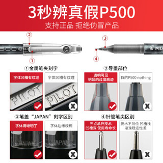 日本Pilot百乐P500考试专用中性笔0.5mm学生刷题大容量黑笔直液式针管水笔黑蓝红运动限定套装 圣诞贴纸-需自己贴-黑色3支装0.5mm-介意勿拍