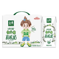 yili 伊利 金典 金小典儿童有机牛奶195ml*16盒/箱（礼盒装）优质乳蛋白 维生素A/D 儿童成长早餐奶