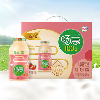 yili 伊利 畅意 乳酸菌饮品 草莓味 100ml*30瓶