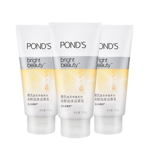 POND'S 旁氏 焕采净澈系列 米粹润泽洁面乳 150g*3