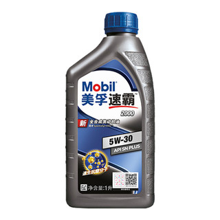 Mobil 美孚 速霸系列 速霸2000 5W-30 SN PLUS级 全合成机油