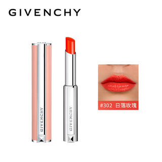 Givenchy/纪梵希高定香榭丝润唇膏口红女小粉皮补水滋润丰盈双唇