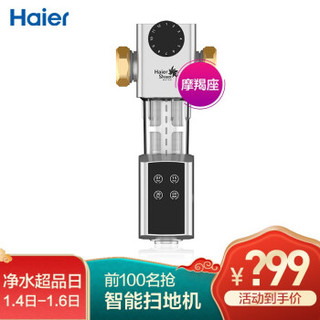 海尔 Haier 摩羯座前置过滤器4t大通量家用全屋净水器自来水过滤器家用前置净水器摩羯座4t大通量智能过滤器 报价价格评测怎么样 什么值得买