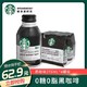 星巴克（Starbucks）派克市场即饮黑咖啡饮料 派克市场黑咖啡270ml*4