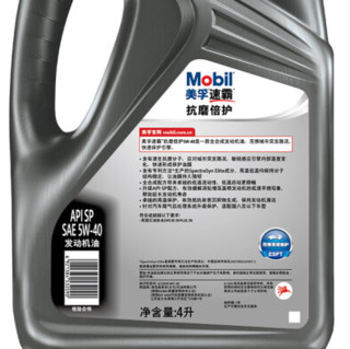 Mobil 美孚 速霸系列 速霸抗磨倍护 5W-40 SP级 车用润滑油 4L