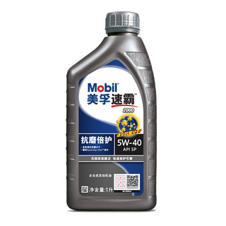 Mobil 美孚 速霸系列 速霸抗磨倍护 5W-40 SP级 车用润滑油 1L