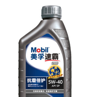 Mobil 美孚 速霸系列 速霸抗磨倍护 5W-40 SP级 车用润滑油 1L