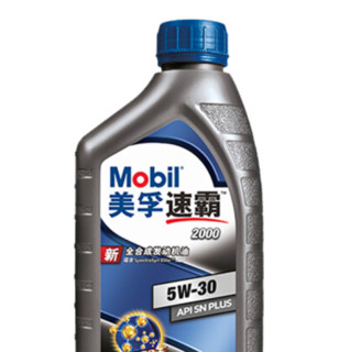 Mobil 美孚 速霸系列 速霸2000 5W-30 SN PLUS级 全合成机油 1L