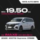 荣威 iMAX8 2021款400TGISupreme系列陆尊版 汽车整车新车定金